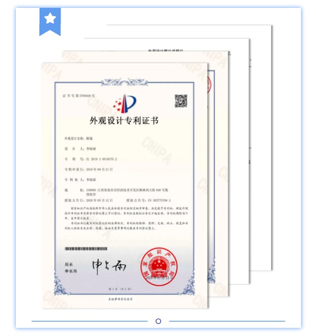 外观设计专利证书