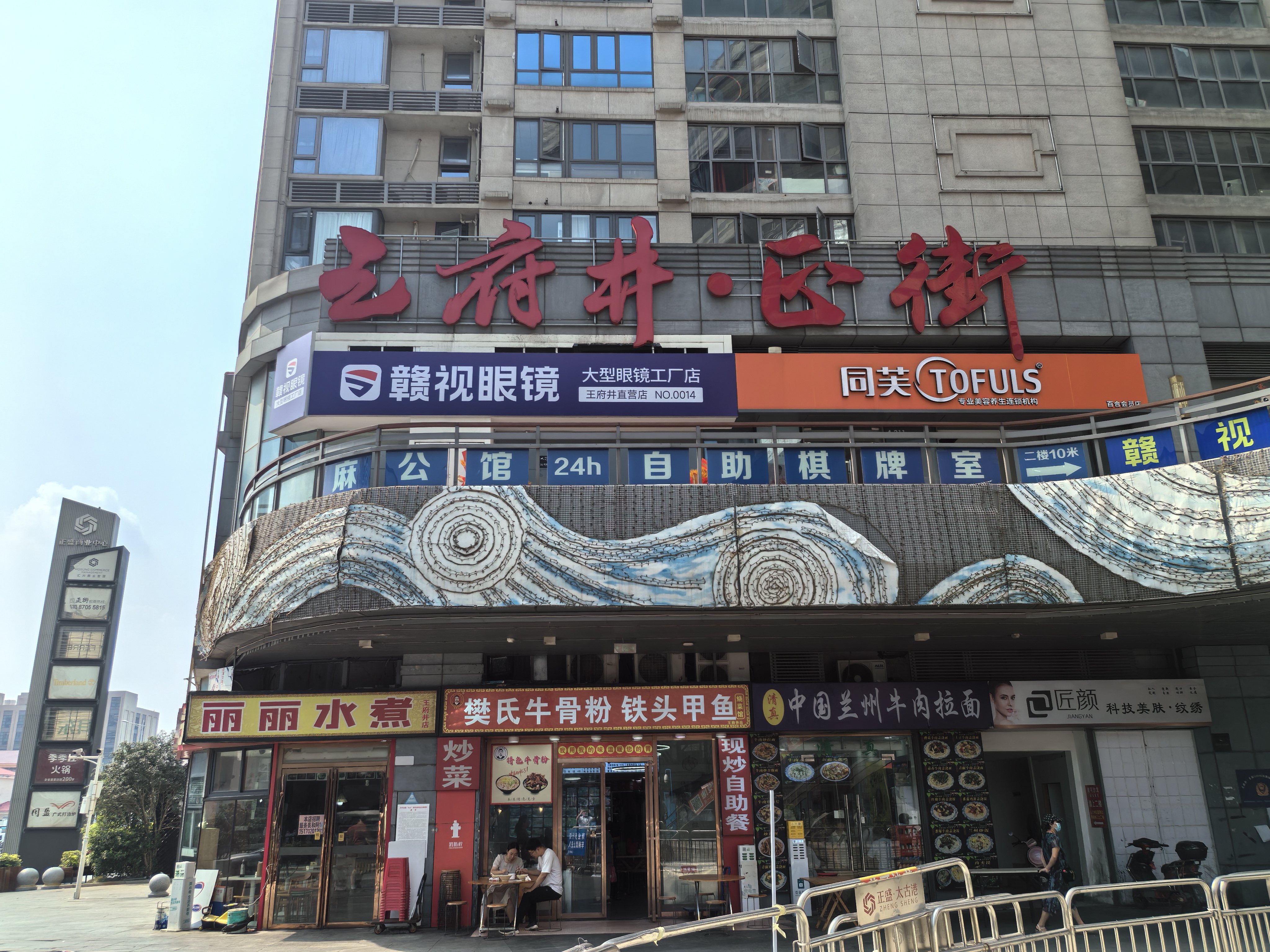 南昌王府井店