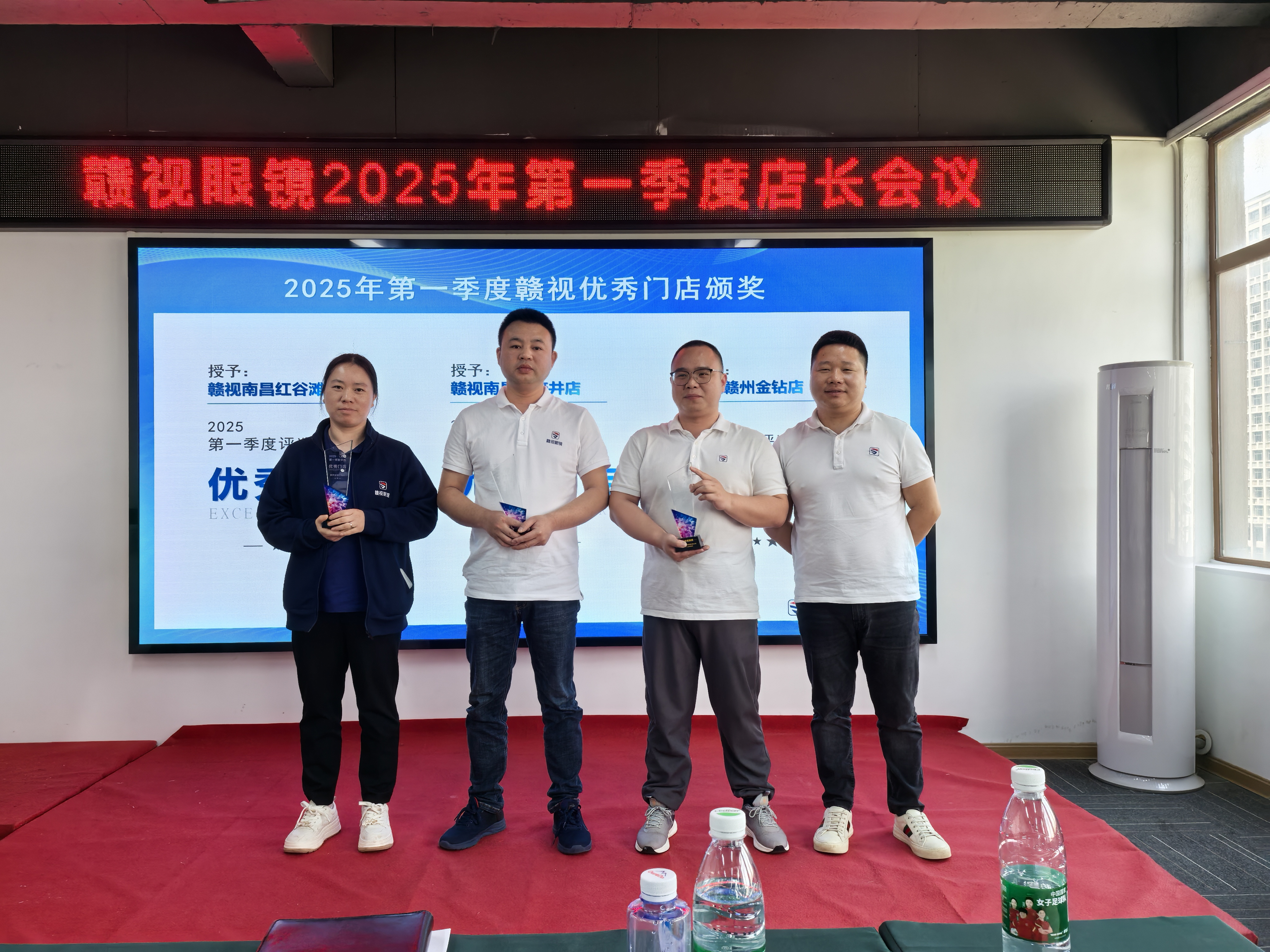 赣视眼镜召开2025年第一季度合伙人店长总结会 暨优秀门店表彰大会