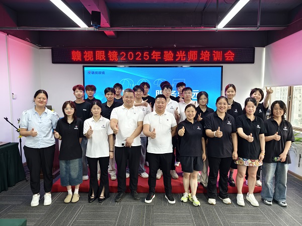 提升专业水平，深化企业文化——赣视眼镜验光师培训会助力门店服务升级