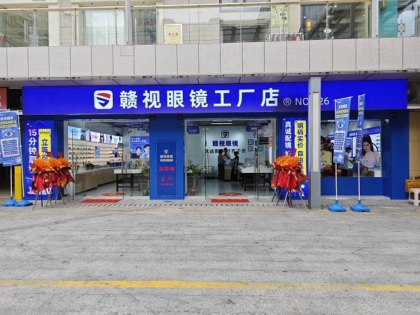 赣州于都万达金街店