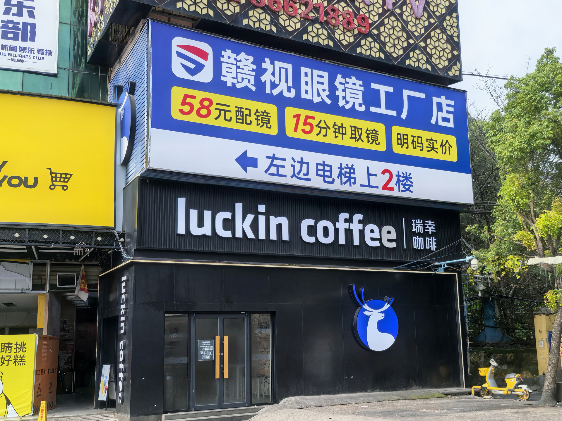 南昌市经开区紫荆夜市店