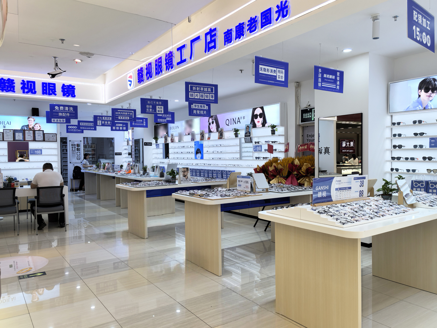赣州南康老国光店