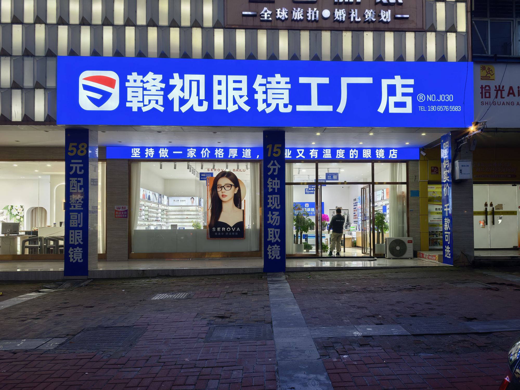九江修水联盛店