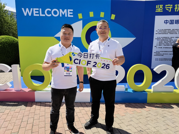 赣视眼镜赴第 37 届中国国际眼镜业展览会考察交流 聚力产品升级 深耕品质服务